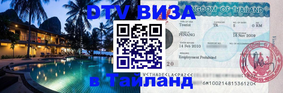 Оформление DTV визы под ключ: стоимость и тарифы, только загранпаспорт - Бухарест 